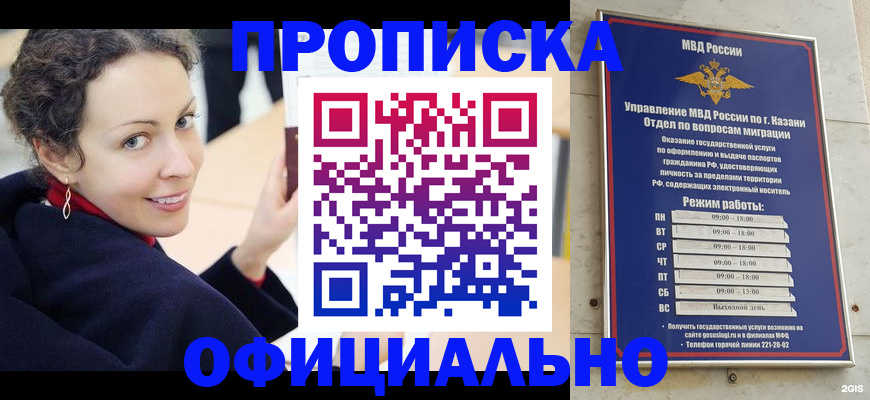 миграционный учет в Томске